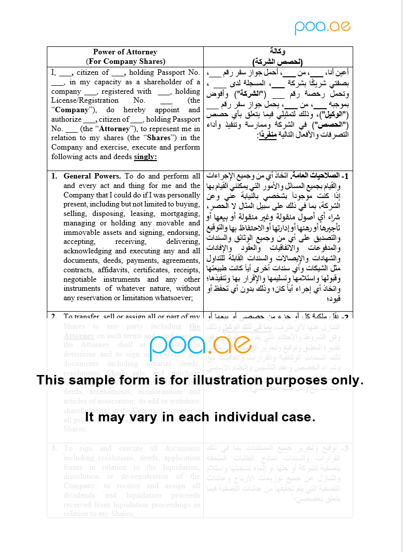 Sample of power of attorney provided by www.www.poa.ae