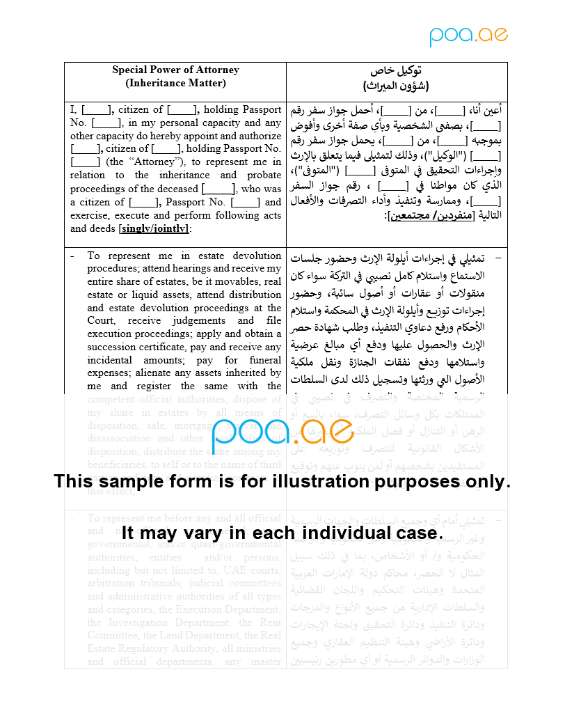 عينة من التوكيل مقدمة من www.www.poa.ae