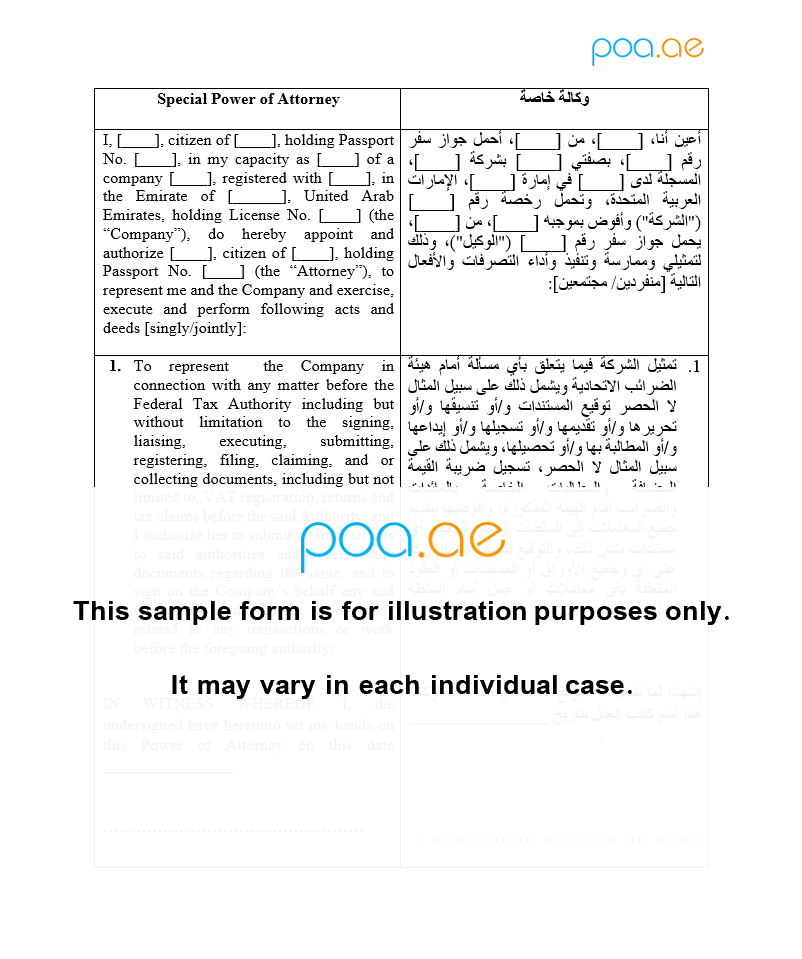 Образец доверенности, предоставленный www.www.poa.ae