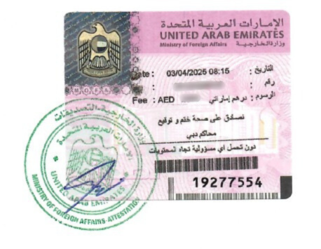 MOFA Attestation Stamp
